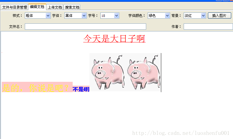 java的JTextArea怎么调整字体颜色_JTextPanel