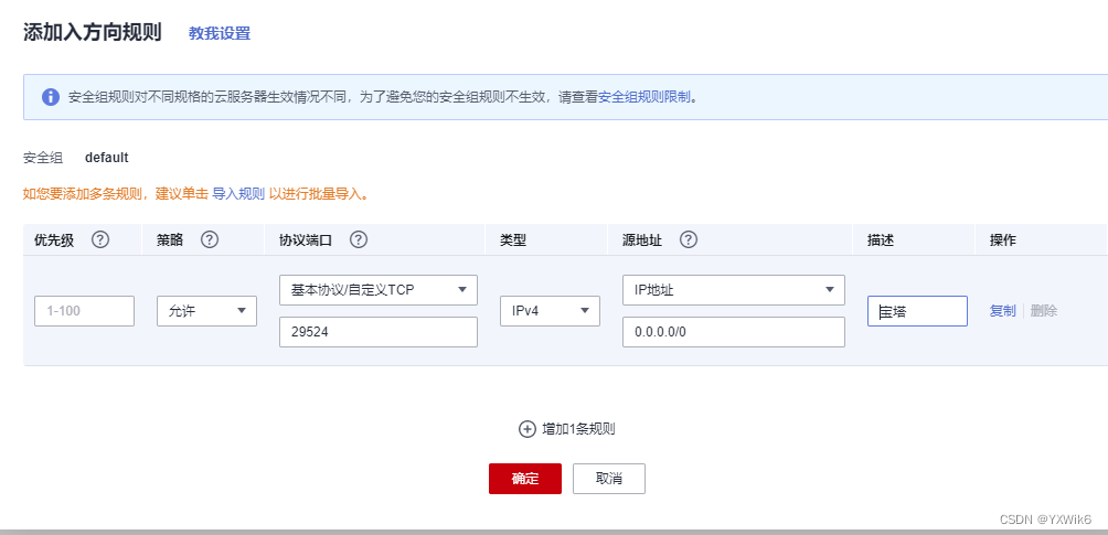 青龙面板 docker 启动命令_青龙面板 docker 启动命令_05