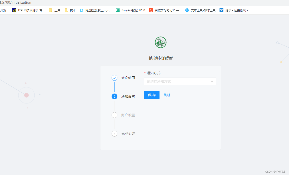 青龙面板 docker 启动命令_docker_11