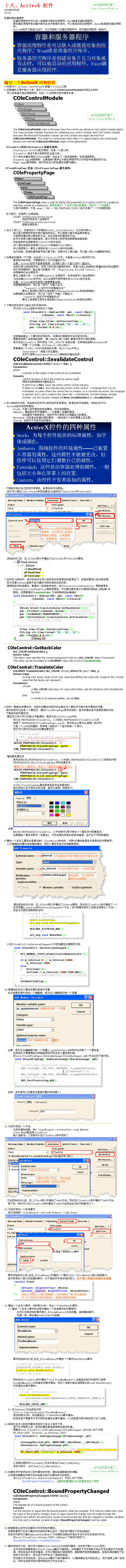 容器内不能用vi命令_properties