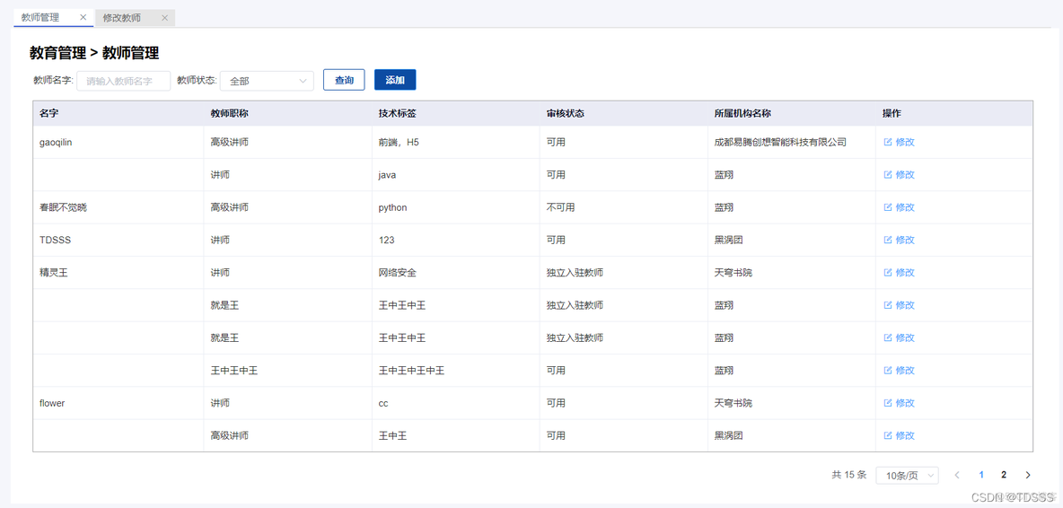 vue element 数据看板demo_vue.js_02