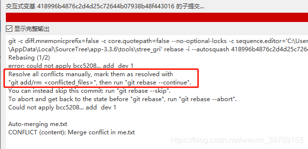 Sourcetree 将本地目录 与远程仓库关联_git_05