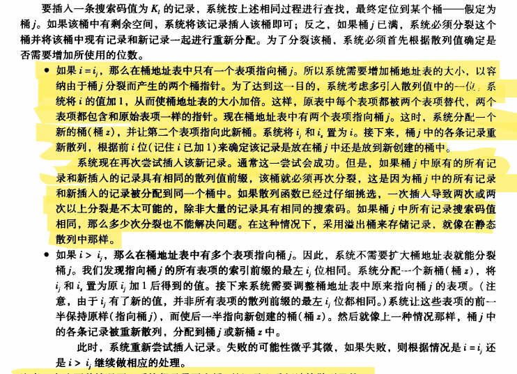 索引编号是什么意思_散列函数_16