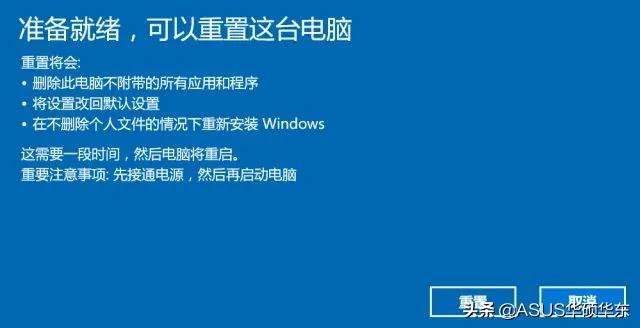 win如何进入docker_自动备份_16