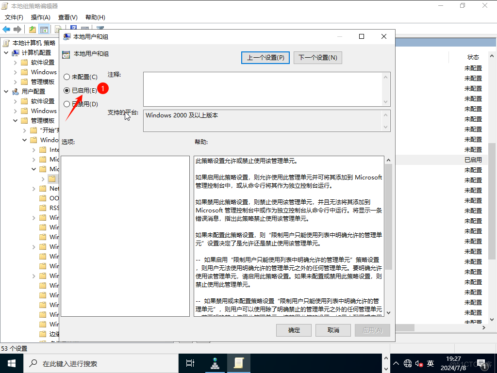 解决Windows server下没有本地用户和组的问题_问题分析