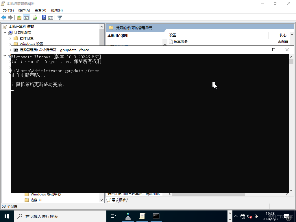 解决Windows server下没有本地用户和组的问题_问题分析_02