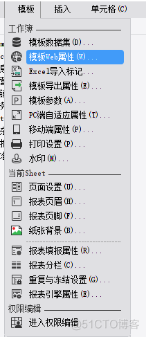 帆软报表日期控件JavaScript脚本_报表_19