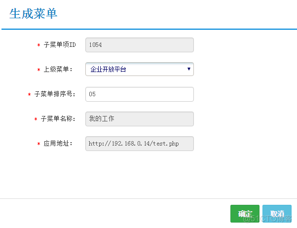 通达OA centos部署_通达OA centos部署_12