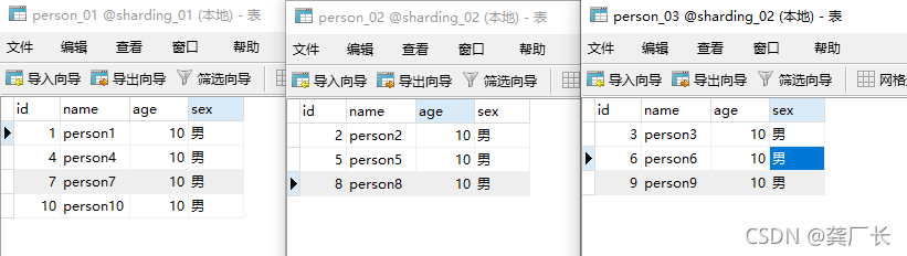 shardingsphere 对Postgresql分库分表_shardingJDBC_03