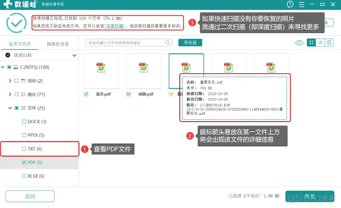 磁盘恢复testdisk_windows_03