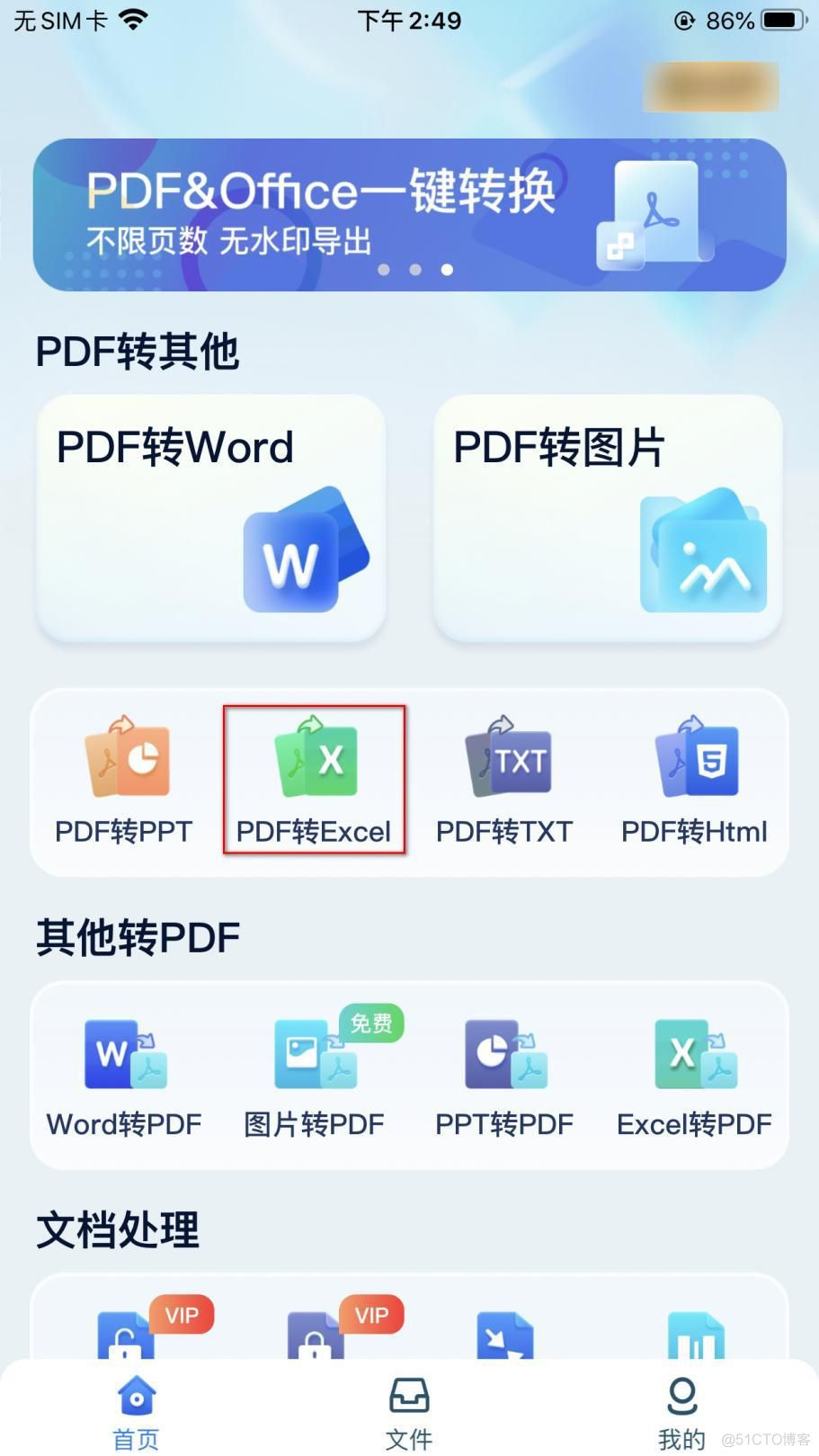 pdf如何存入 es_文件备份_04