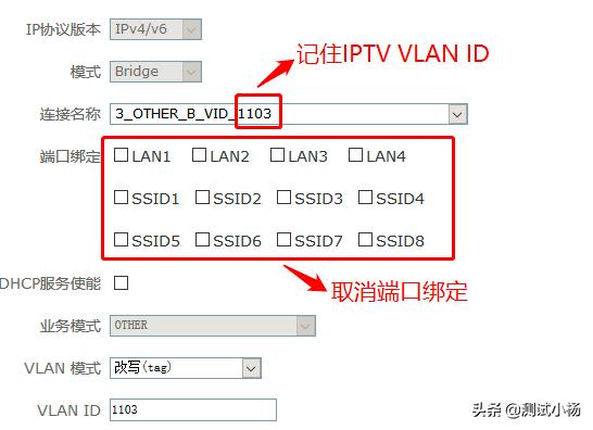 光猫端口绑定 vlan绑定配置_桥接_05