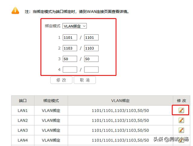 光猫端口绑定 vlan绑定配置_组播_08