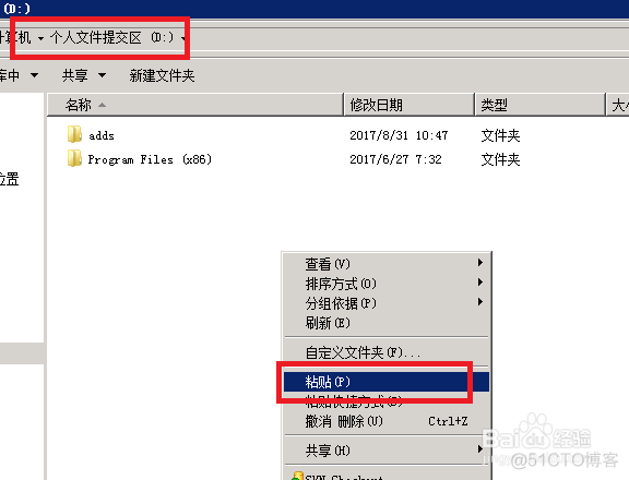 tdesk拷贝文件提示未指定的错误_硬盘分区_09