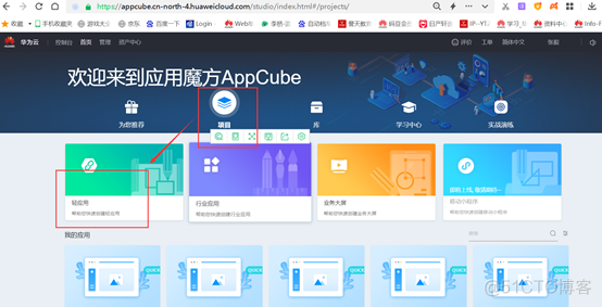 Android studio 长颈鹿版_应用开发_03