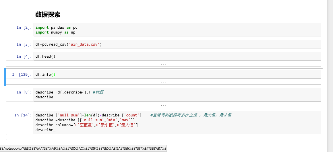 python依照航空公司客户价值分析的LRFMC模型提取客户信息的LRFMC指标对其进行标_数据结构与算法