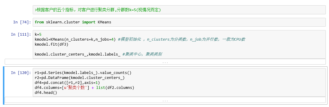 python依照航空公司客户价值分析的LRFMC模型提取客户信息的LRFMC指标对其进行标_时间间隔_05