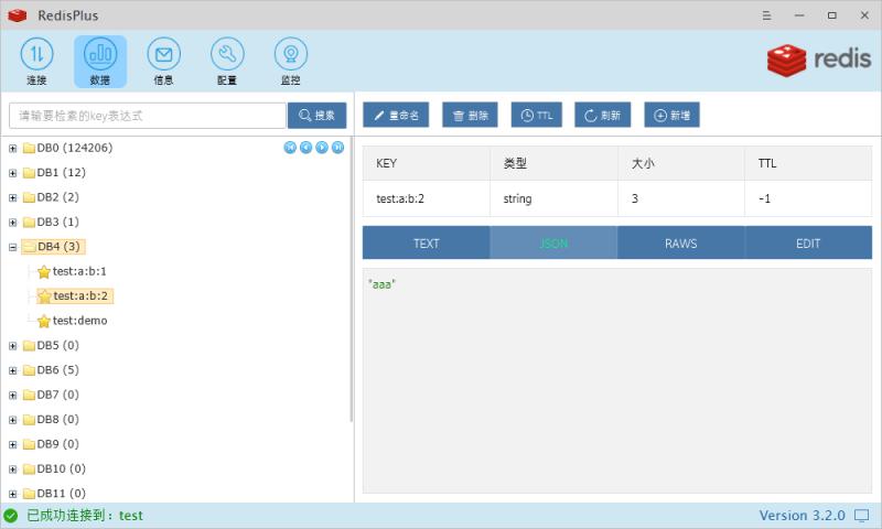 dbeaver redis 可视化_可视化工具_12