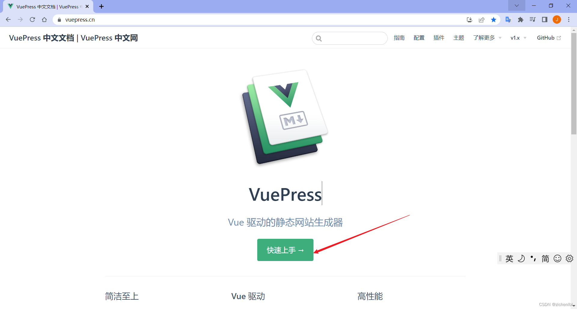 vuepress导入vue_vuepress