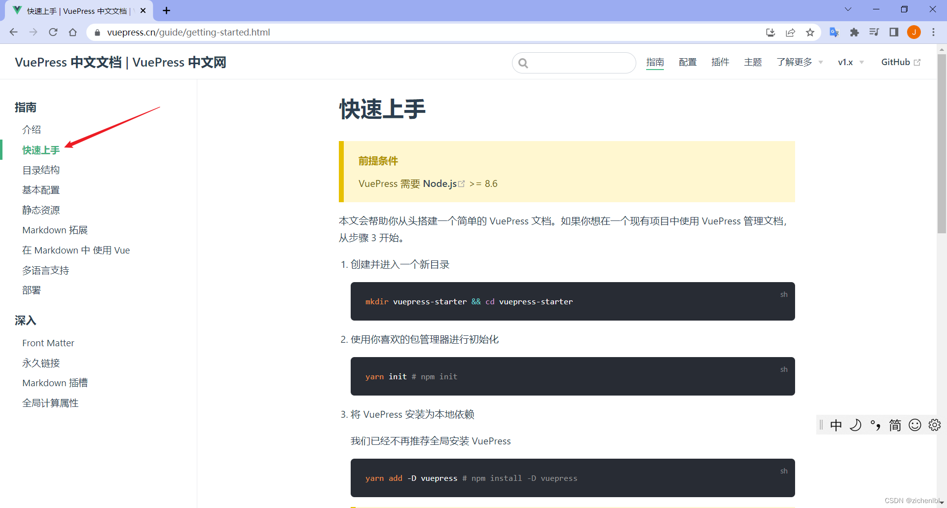 vuepress导入vue_github_02