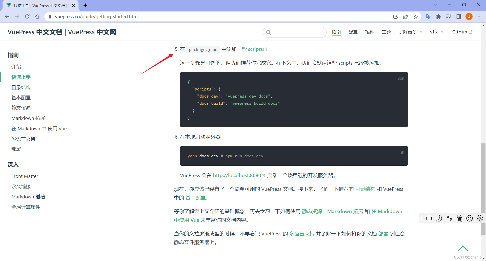 vuepress导入vue_vuepress_05