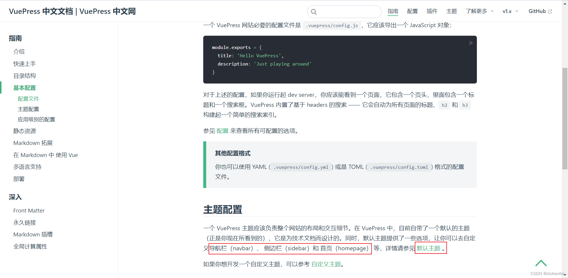 vuepress导入vue_github_31