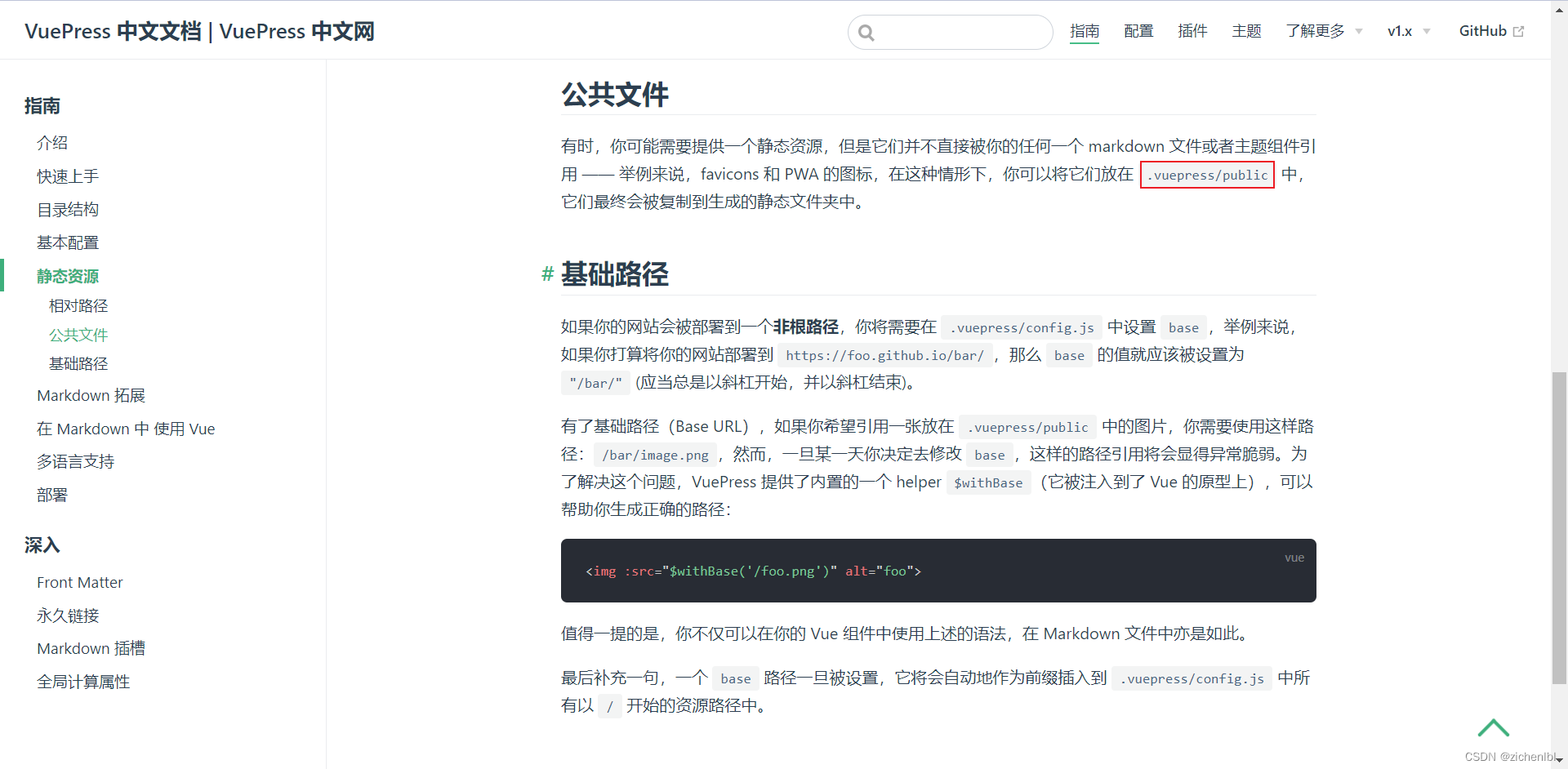 vuepress导入vue_npm_39