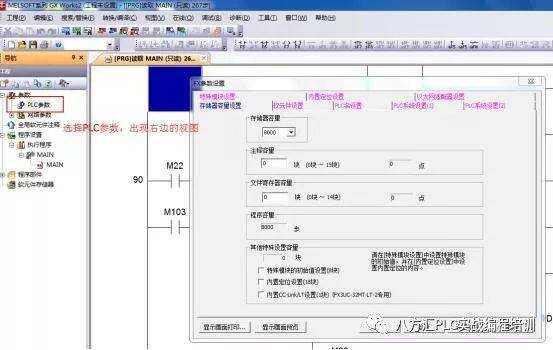 codesys中伺服定位用哪个数据类型_三菱伺服驱动器示例_44