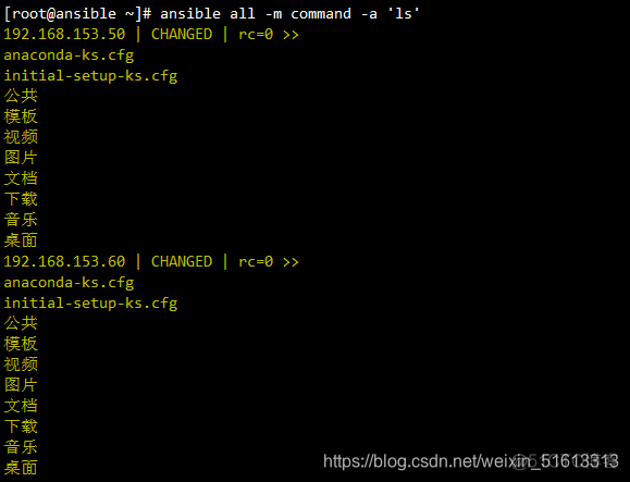 ansible rpm模块安装多个包_Ansible_10