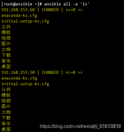 ansible rpm模块安装多个包_ansible rpm模块安装多个包_11