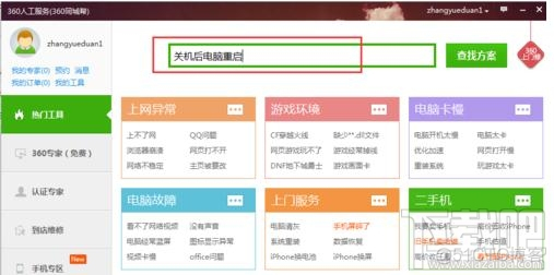 技嘉b360开机自动进去bios_自动重启_03