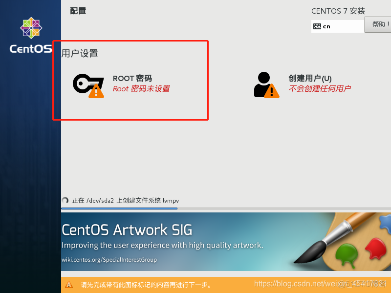 正在启动软件包安装进程centos_centos_22