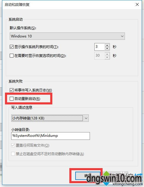 win7开机无限循环重启bios设置_win7系统_05