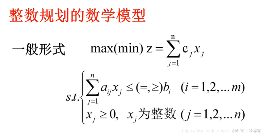 整数规划 指派问题 python_线性规划_13