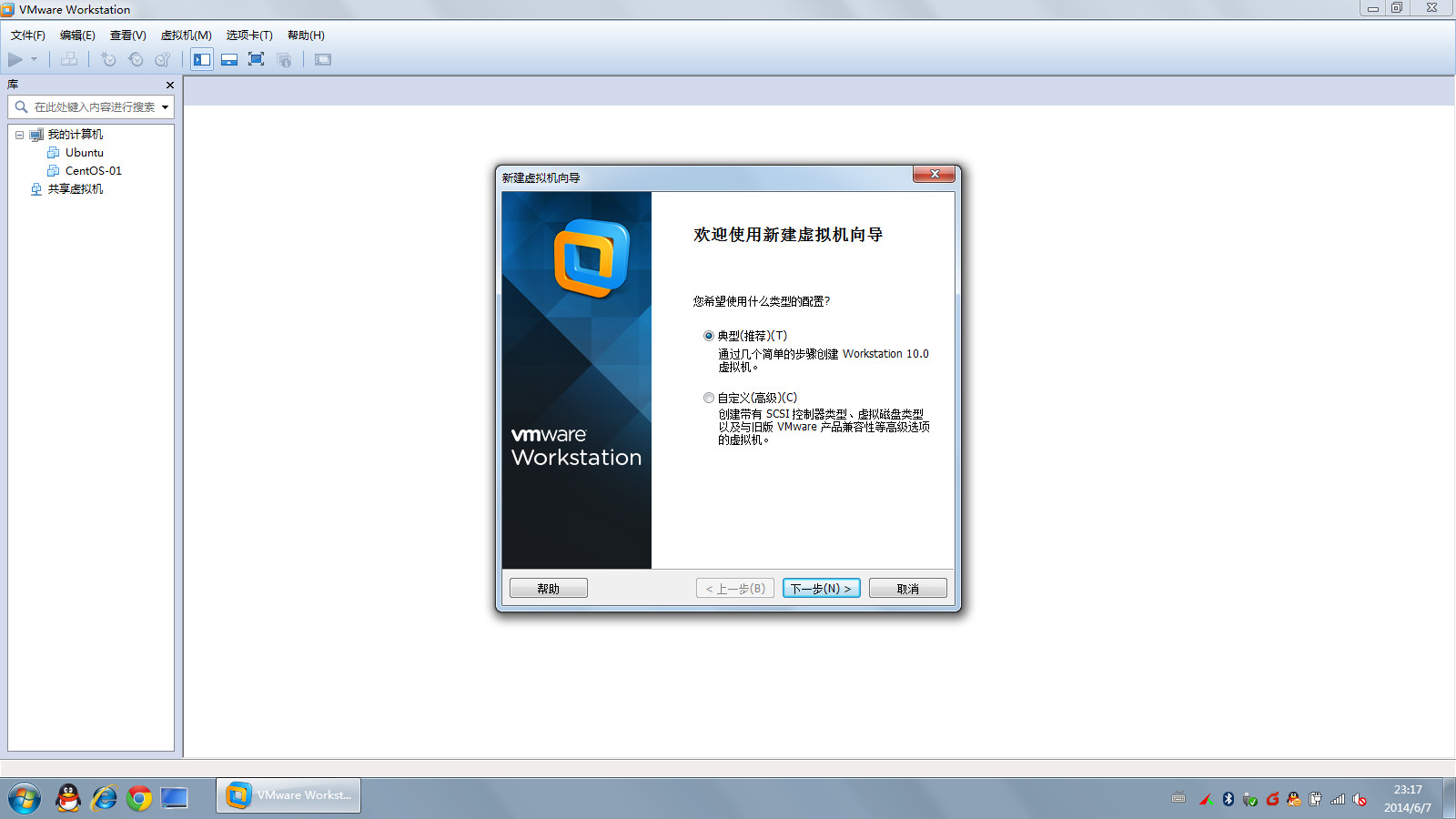 centos8 wvware 虚拟机安装_自定义_02