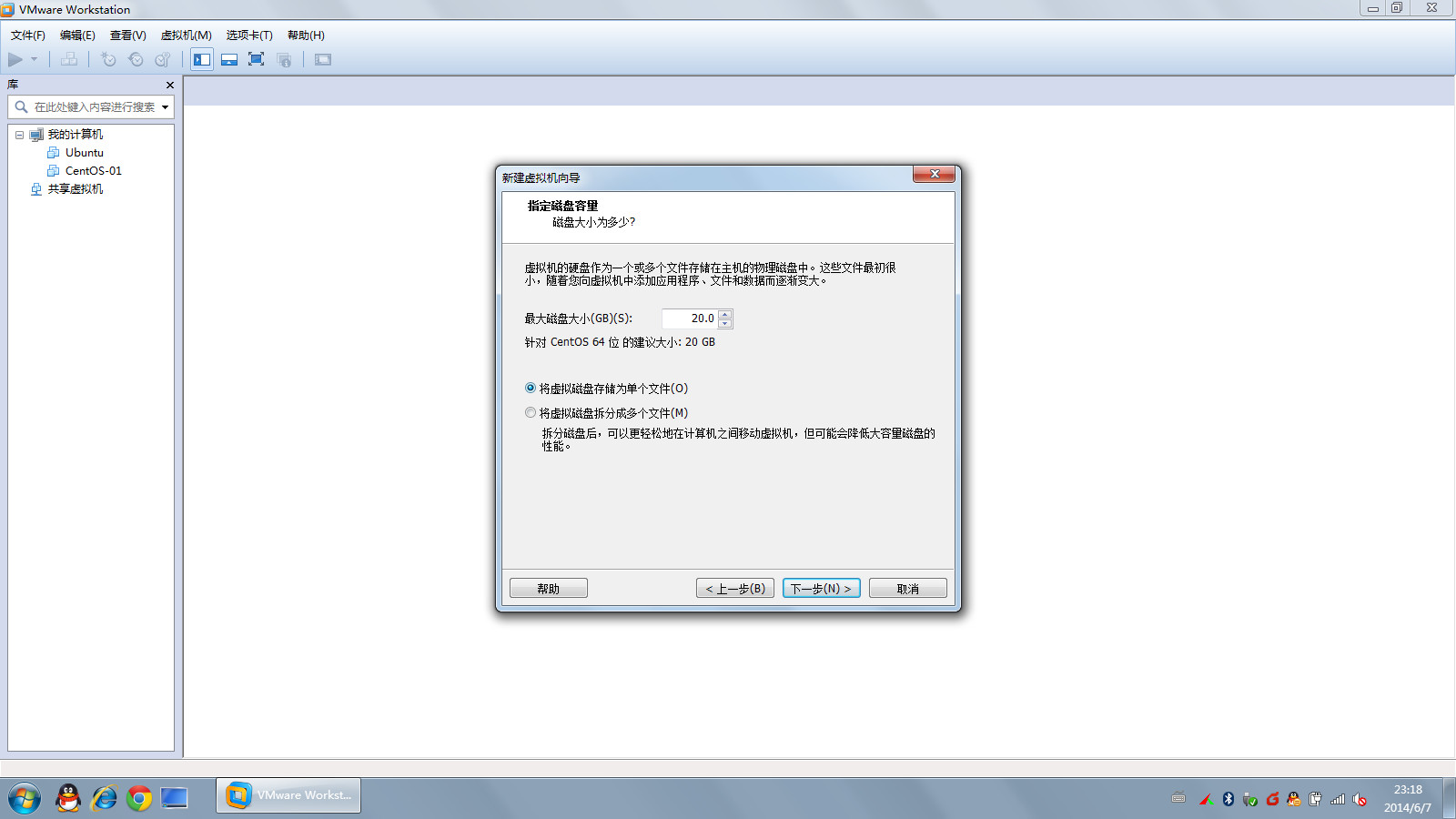 centos8 wvware 虚拟机安装_自定义_06