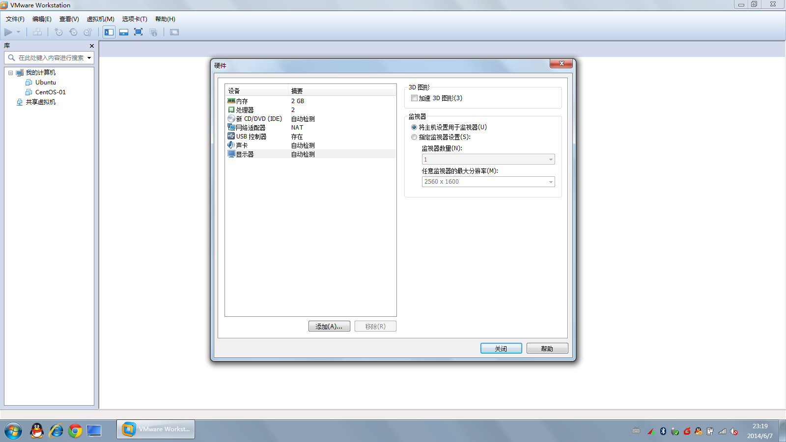 centos8 wvware 虚拟机安装_自定义_08