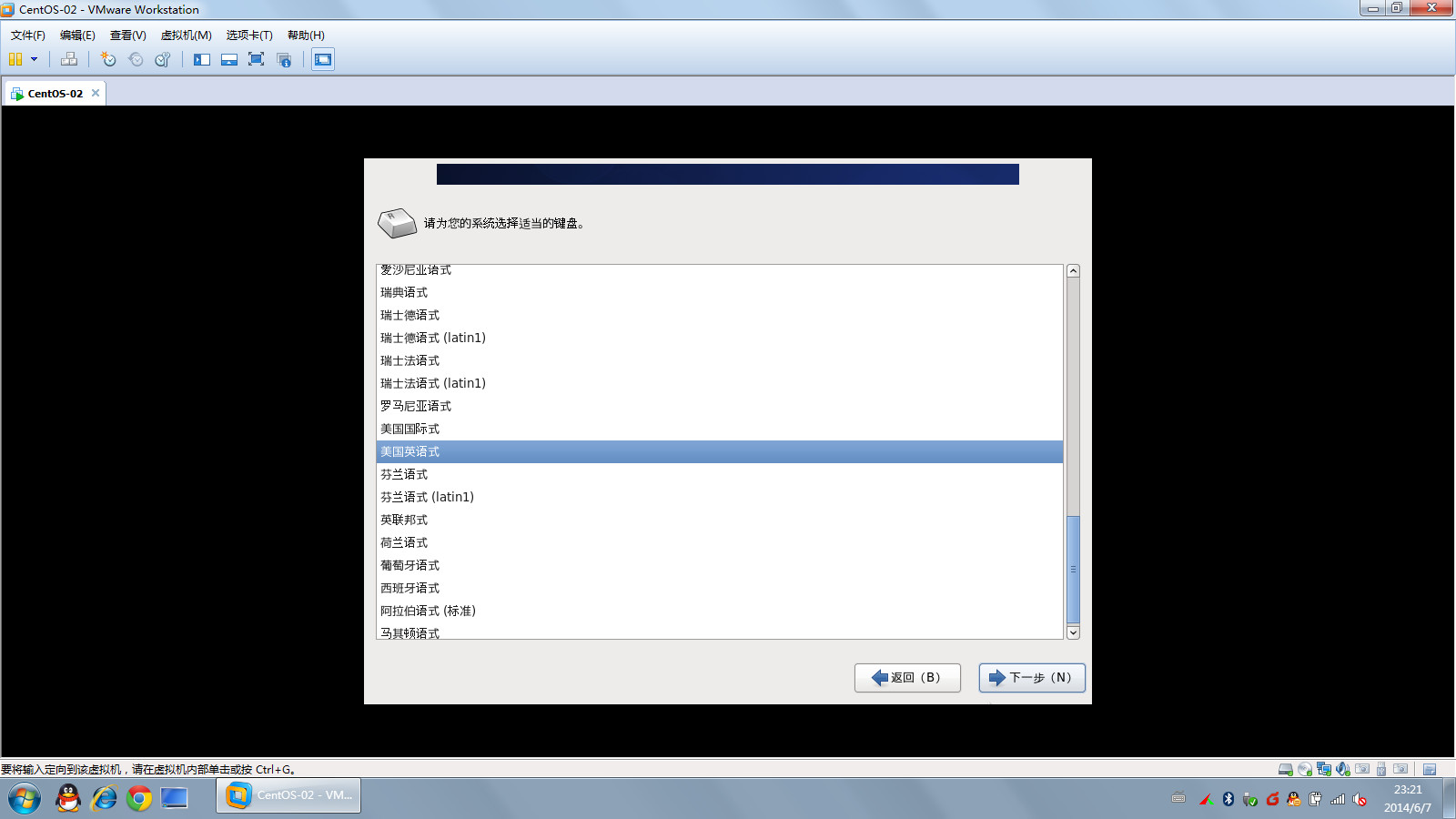 centos8 wvware 虚拟机安装_linux_17