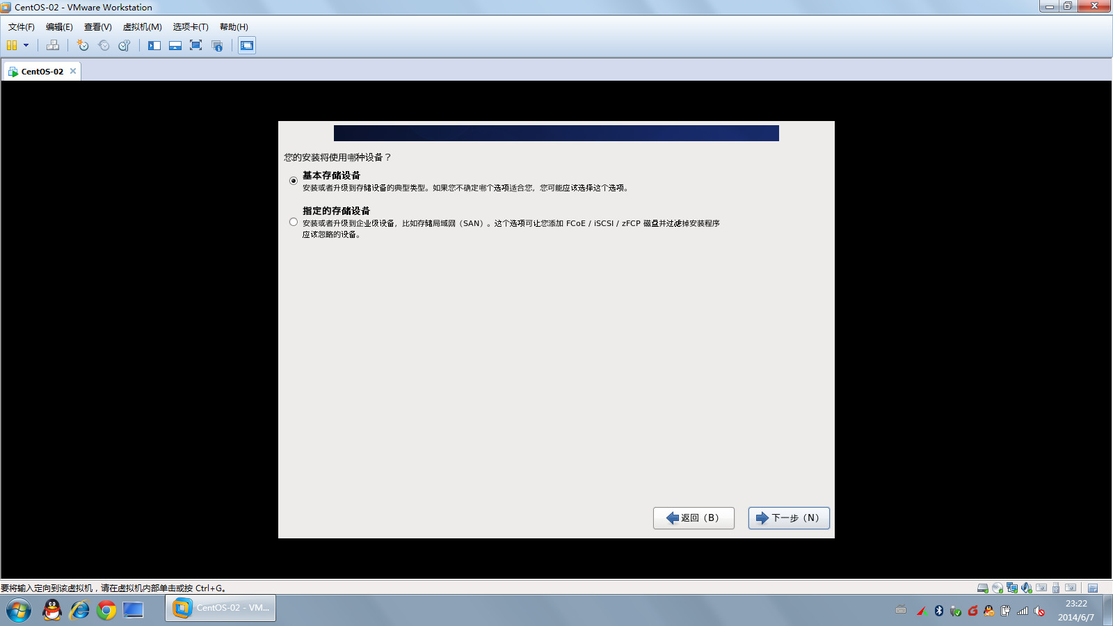 centos8 wvware 虚拟机安装_自定义_18