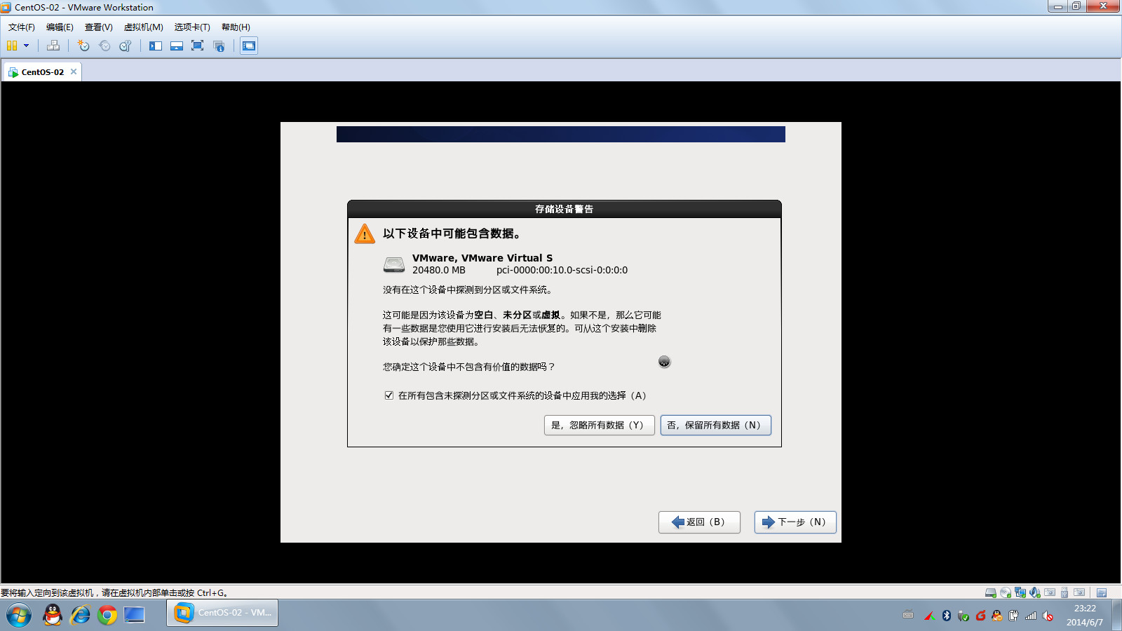 centos8 wvware 虚拟机安装_加载_19