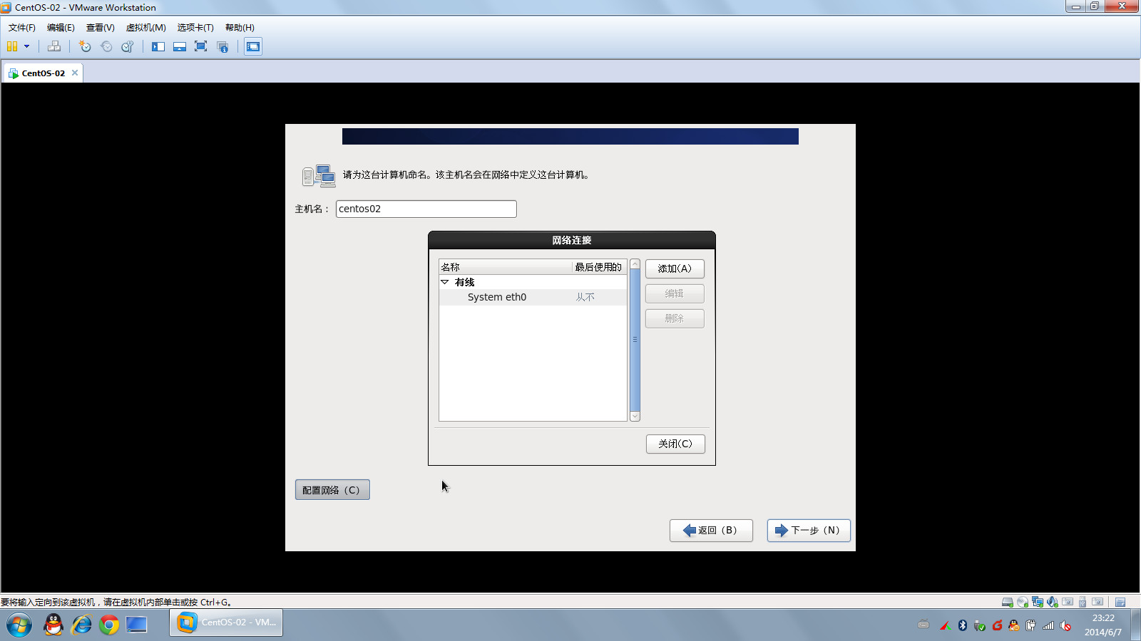 centos8 wvware 虚拟机安装_最小化_20