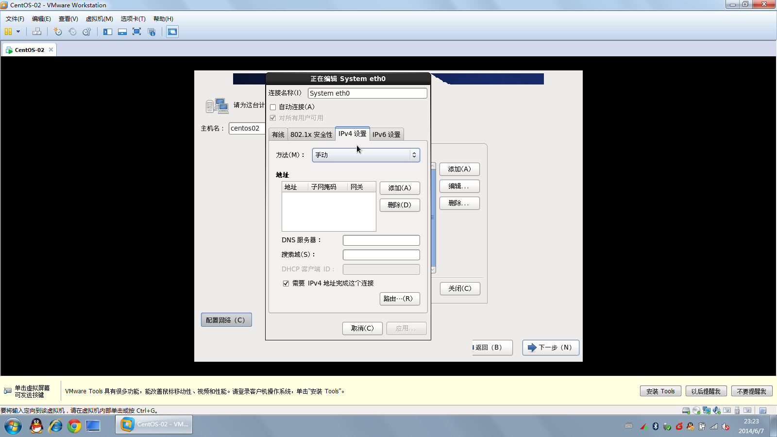 centos8 wvware 虚拟机安装_linux_21