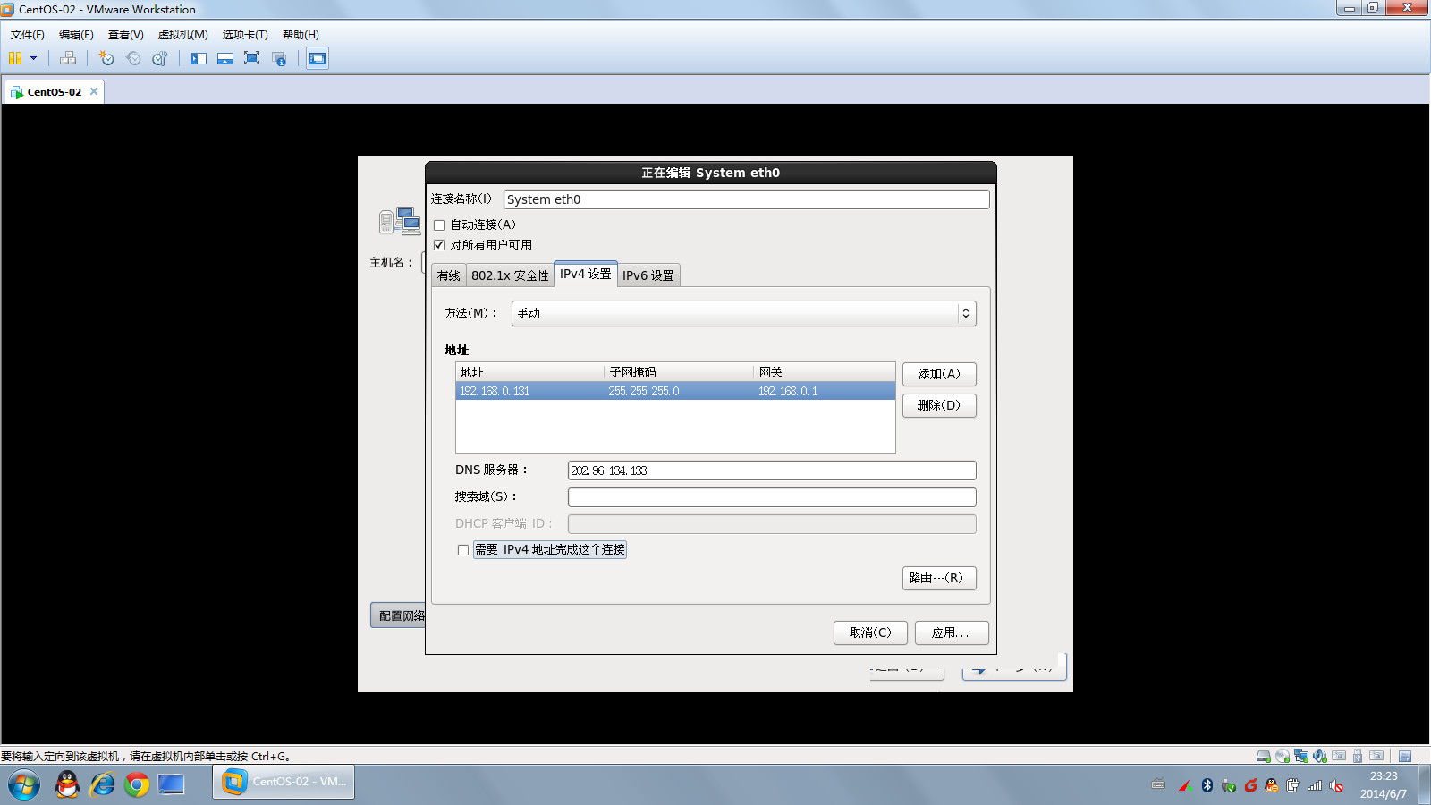 centos8 wvware 虚拟机安装_linux_22