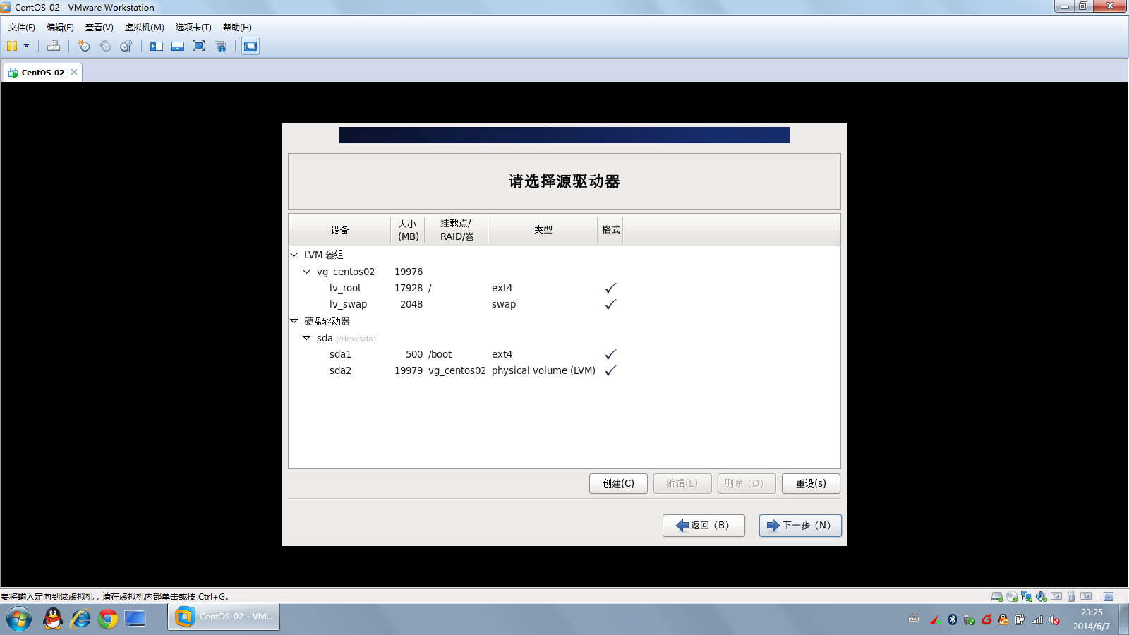 centos8 wvware 虚拟机安装_最小化_26