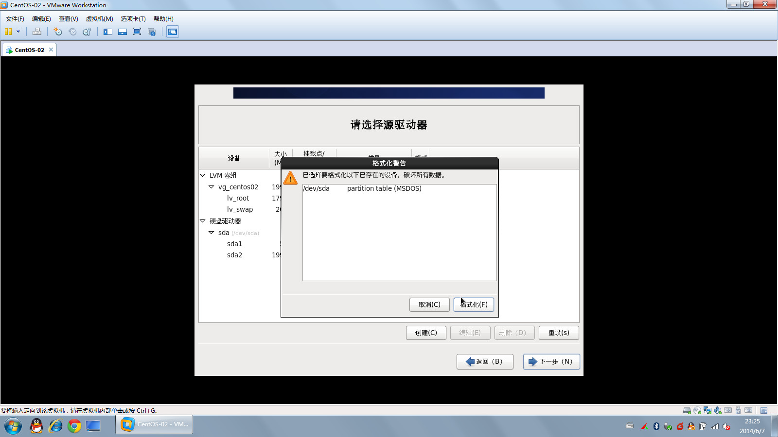 centos8 wvware 虚拟机安装_自定义_27