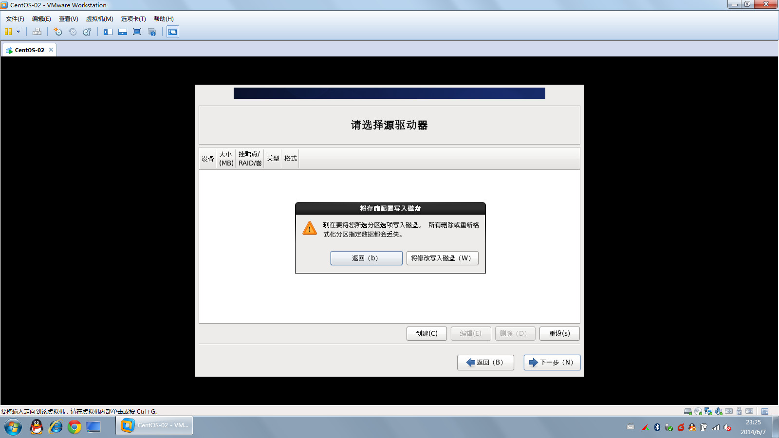 centos8 wvware 虚拟机安装_自定义_28