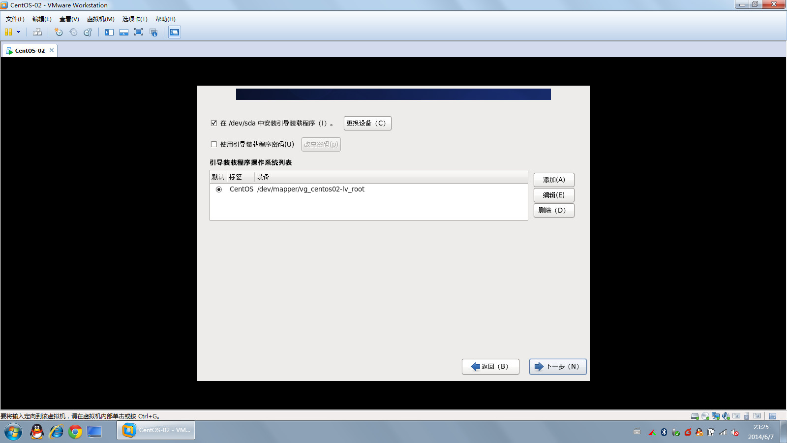 centos8 wvware 虚拟机安装_自定义_29