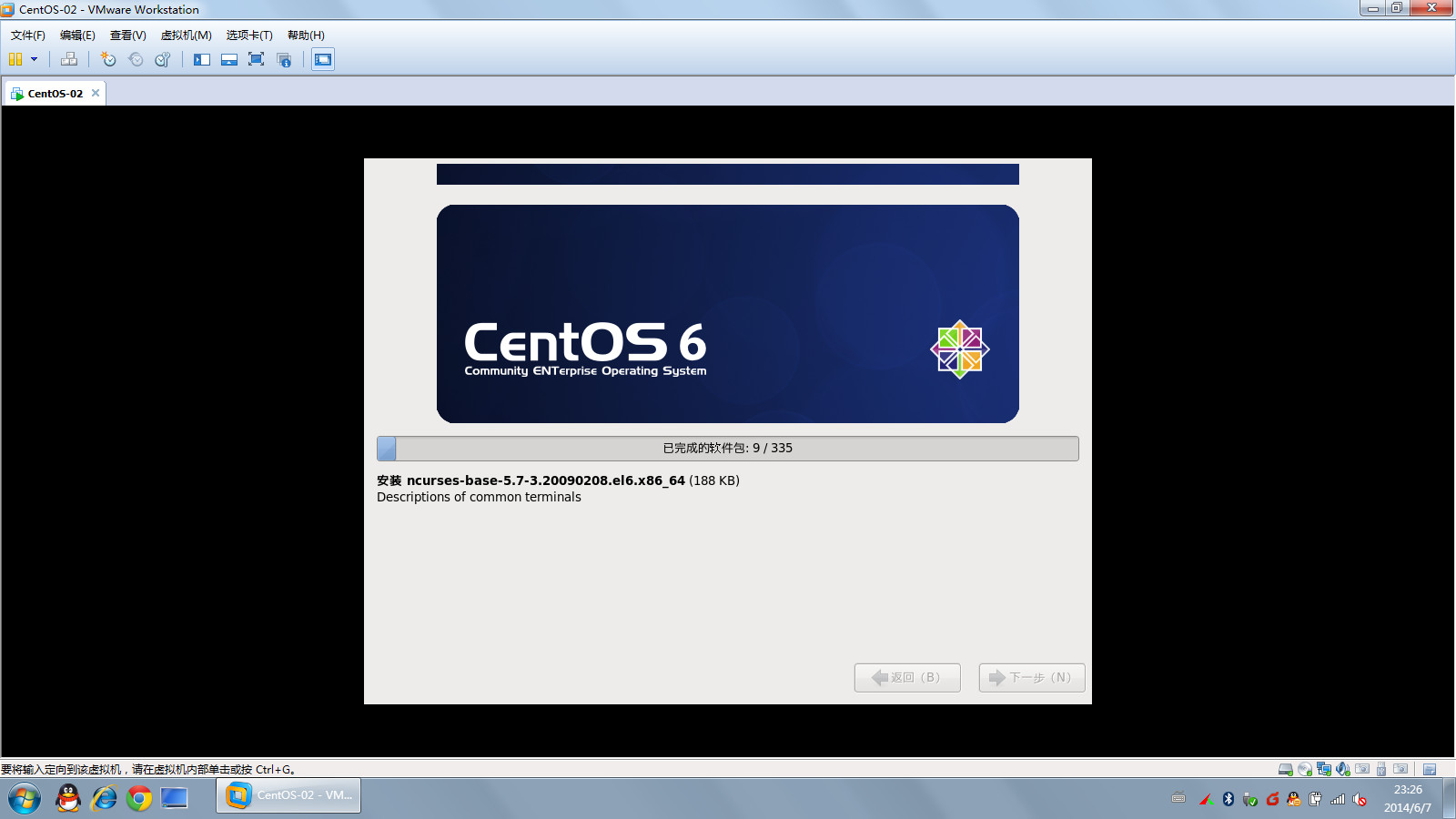 centos8 wvware 虚拟机安装_自定义_32