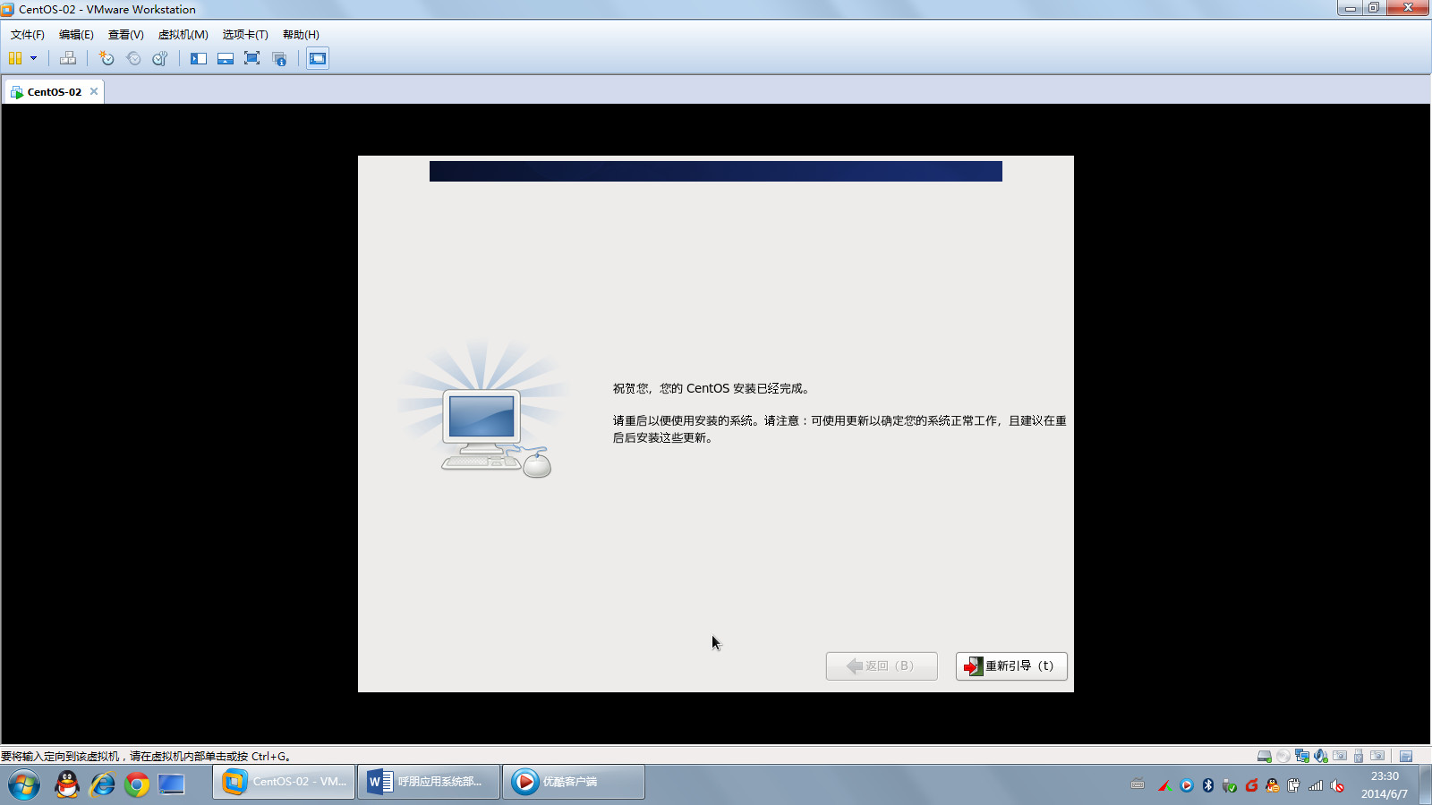 centos8 wvware 虚拟机安装_自定义_33