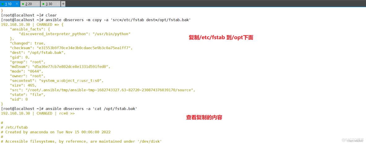 cluster shell和ansible 优缺点_Ansible_11